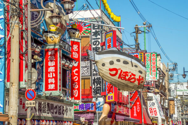 Shinsekai à Osaka, Japon